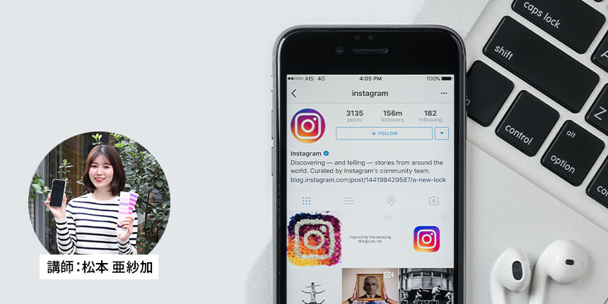 Instagramのフォロワーを 半年で１万人に伸ばすSNS運用法