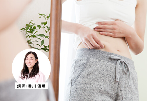 女性クライアントのタイプ別 除脂肪メソッド