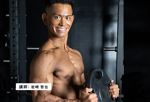 大会コンディション向上筋を目的としたトレーニングスキルを多角的視点から紐解いていく