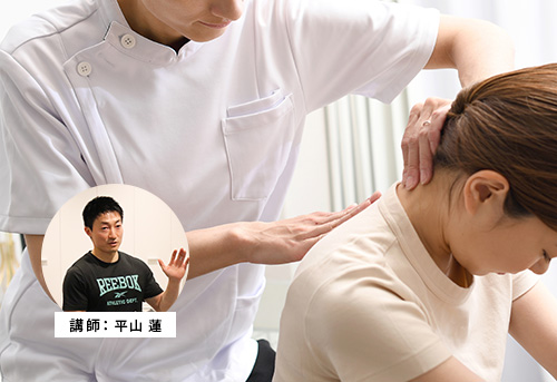 現場で使える！不良姿勢の見方とプログラムの作り方 ~写真をもとに【評価・種目選択・エクササイズ指導】の実践~